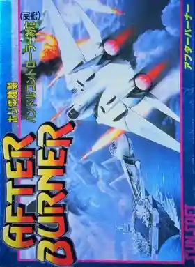 After Burner (USA) (Unl)